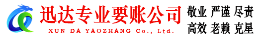 潮安收债公司