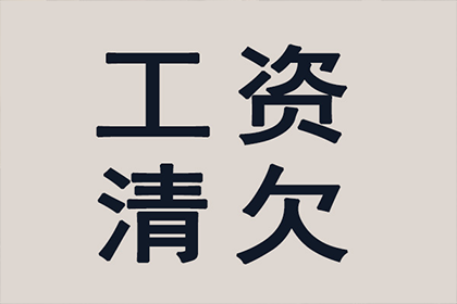 潮安收债公司